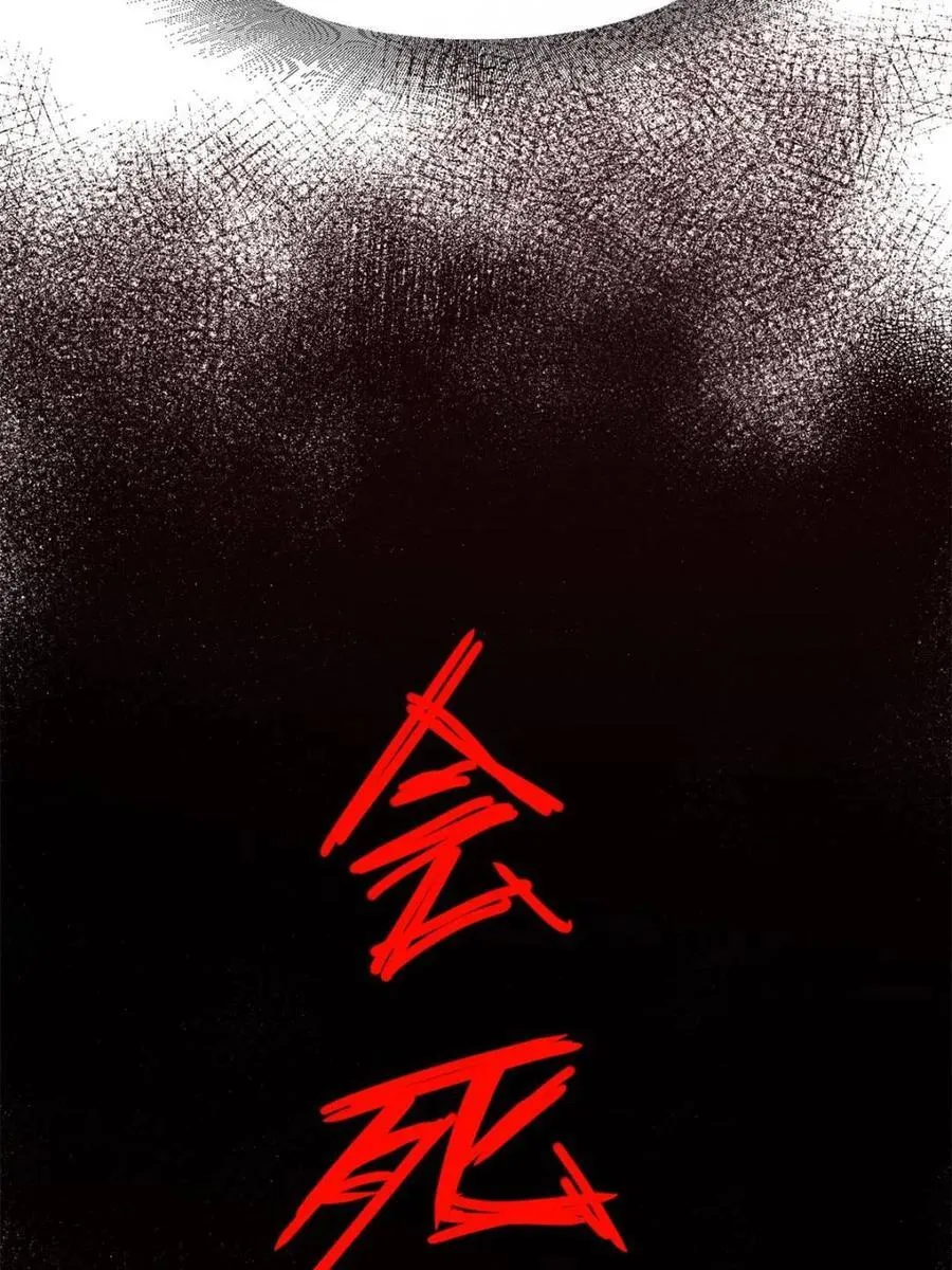 第59话 59.元天至尊 第72页