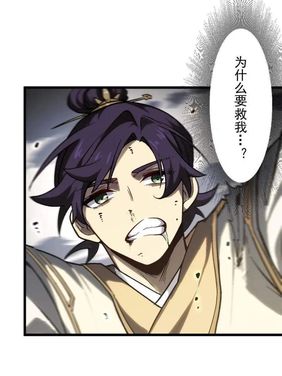 第59话 59.元天至尊 第77页