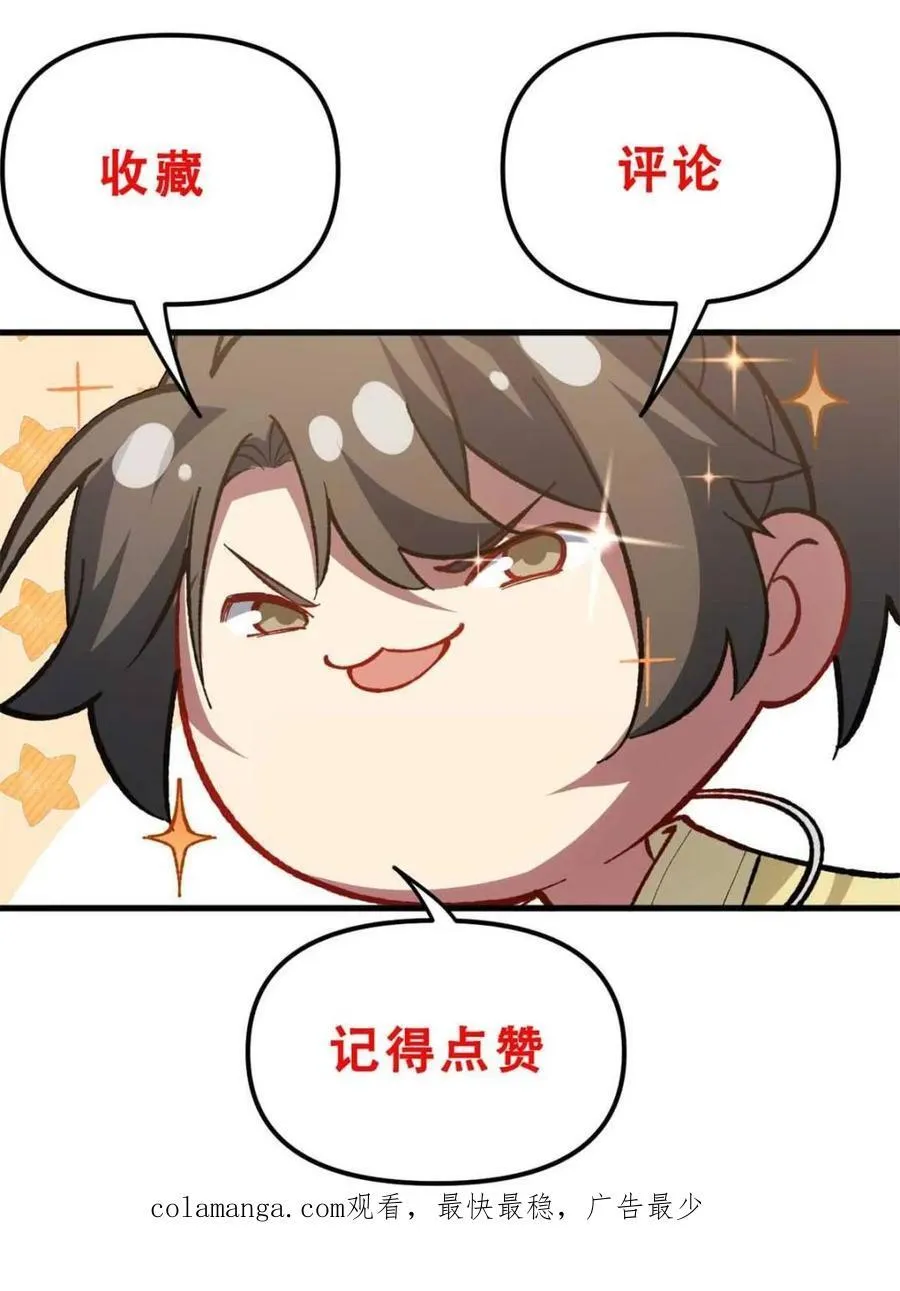 第59话 59.元天至尊 第86页