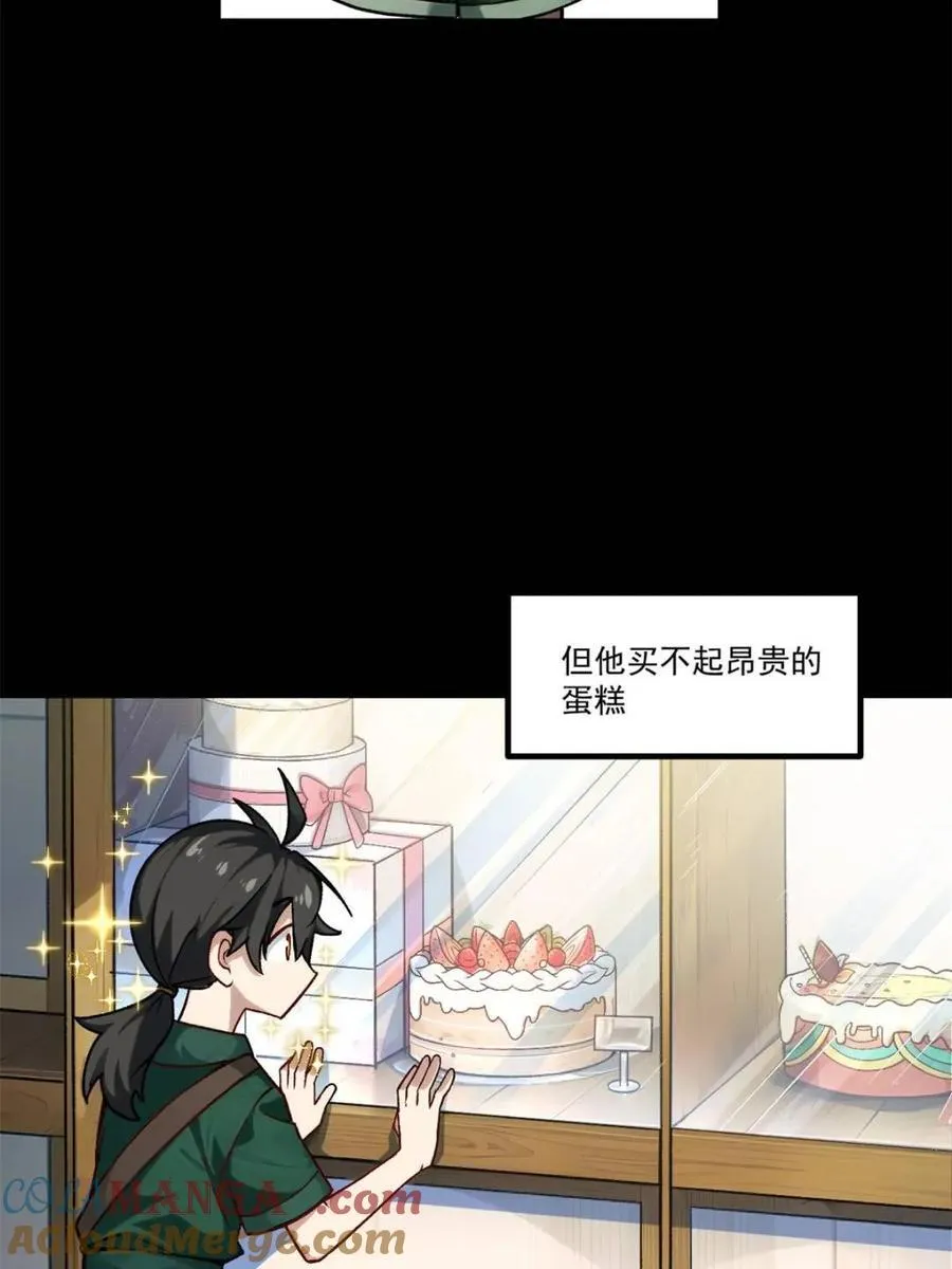 第60话 60.应战 第4页