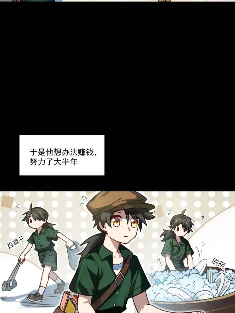 第60话 60.应战 第5页