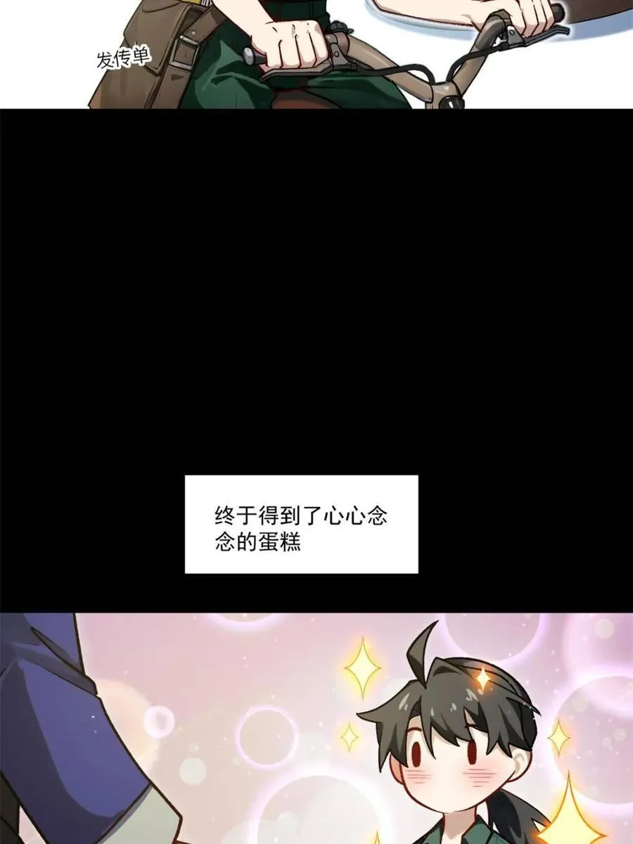 第60话 60.应战 第6页