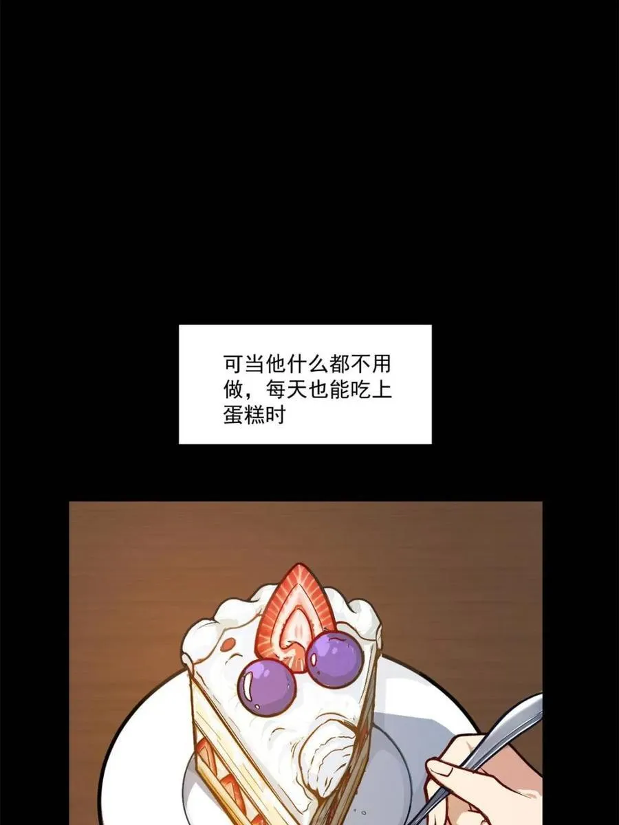 第60话 60.应战 第9页