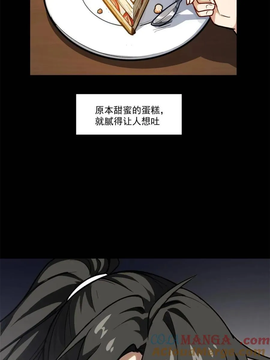 第60话 60.应战 第10页
