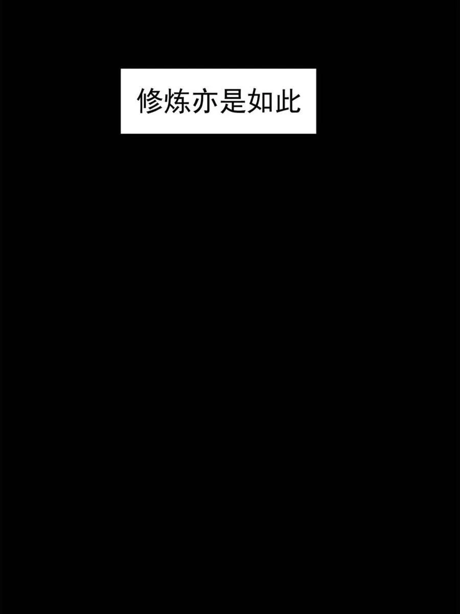第60话 60.应战 第12页