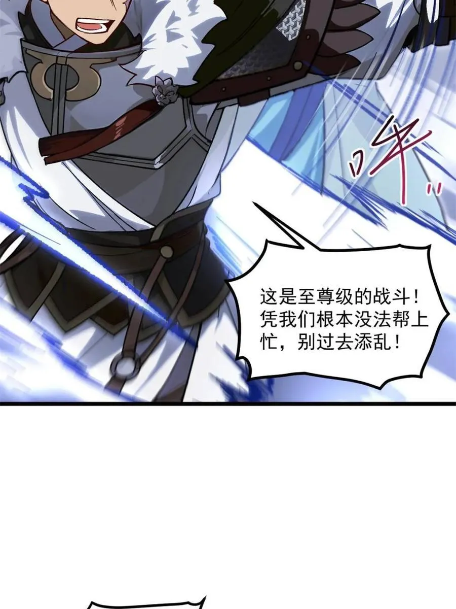 第60话 60.应战 第17页