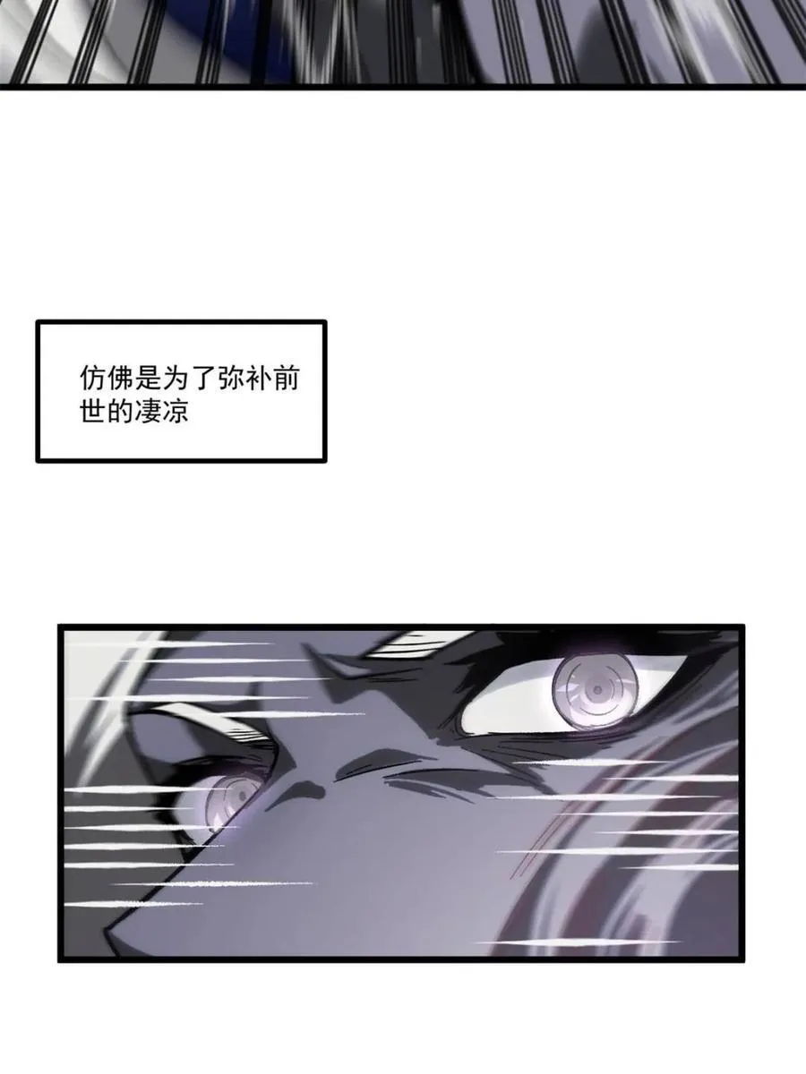 第60话 60.应战 第30页