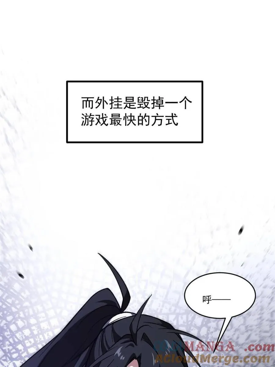第60话 60.应战 第37页