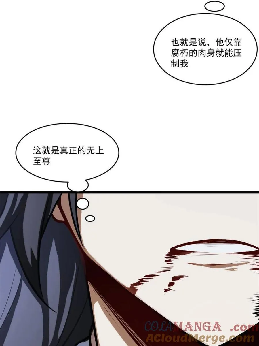 第60话 60.应战 第40页