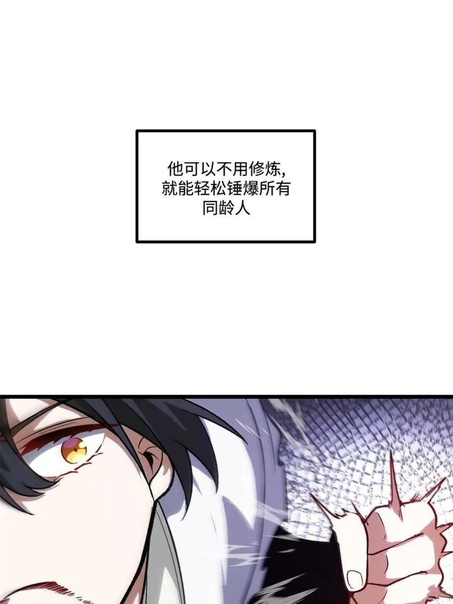 第60话 60.应战 第44页