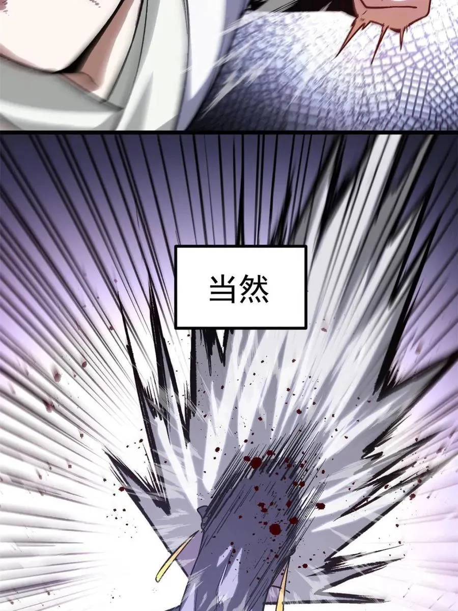 第60话 60.应战 第45页