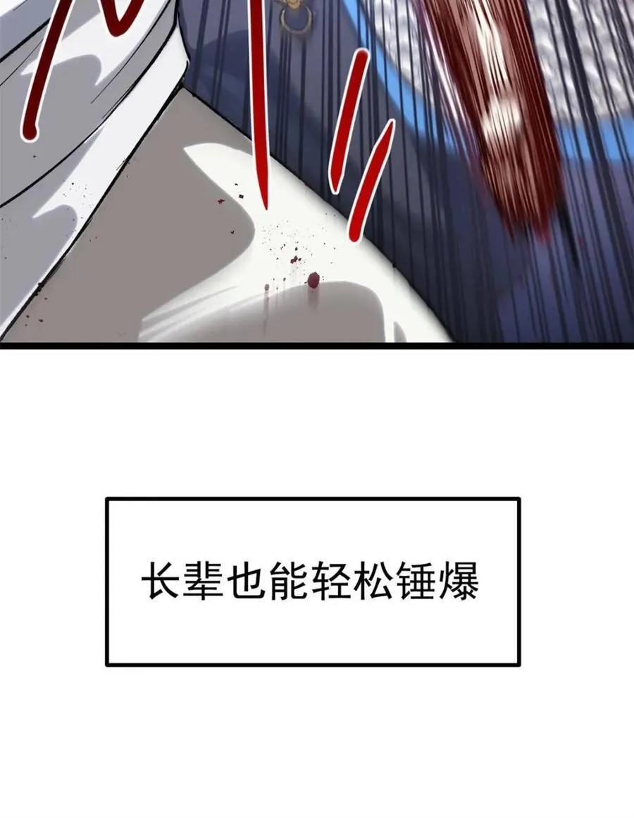 第60话 60.应战 第47页