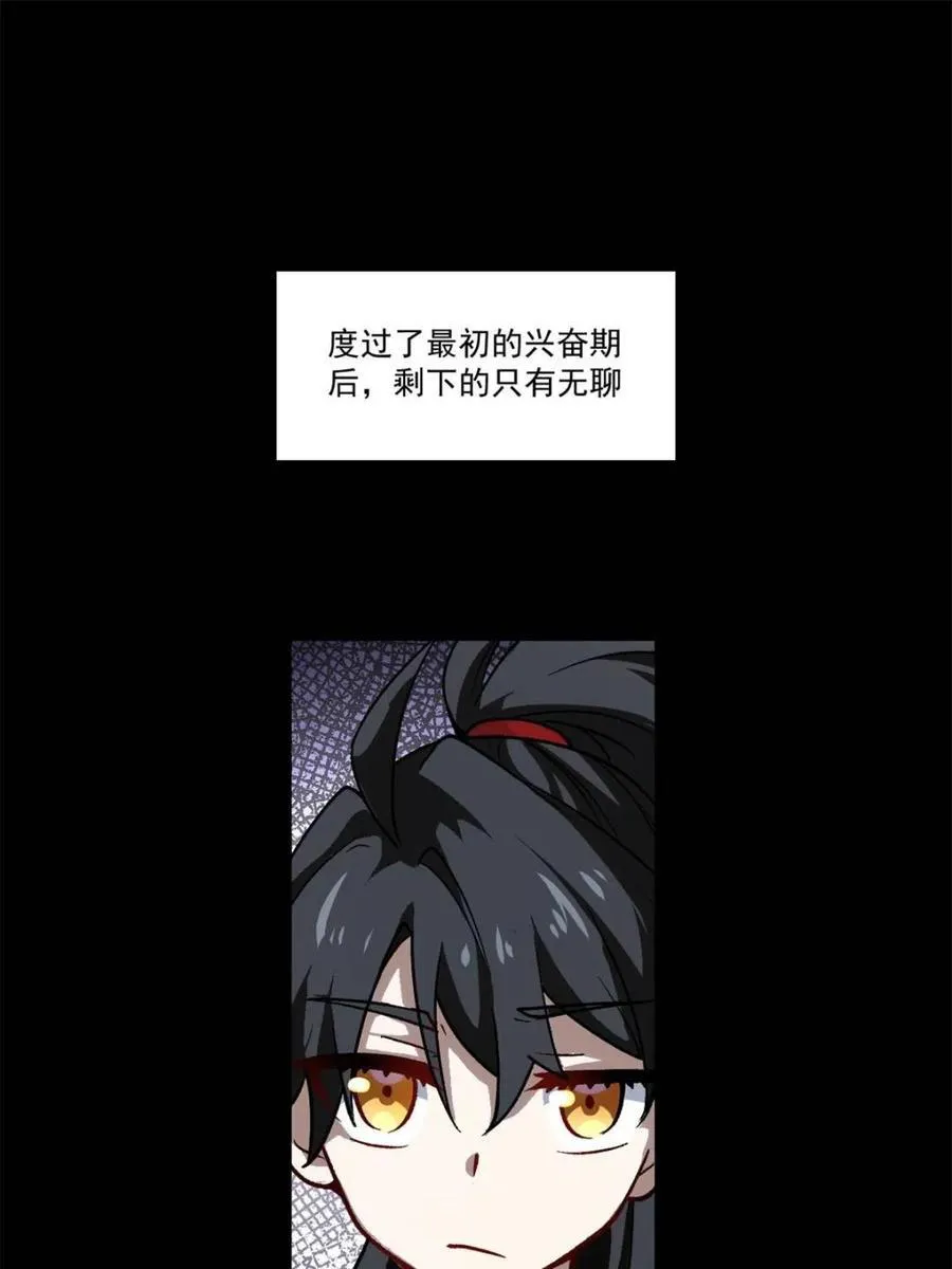第60话 60.应战 第48页