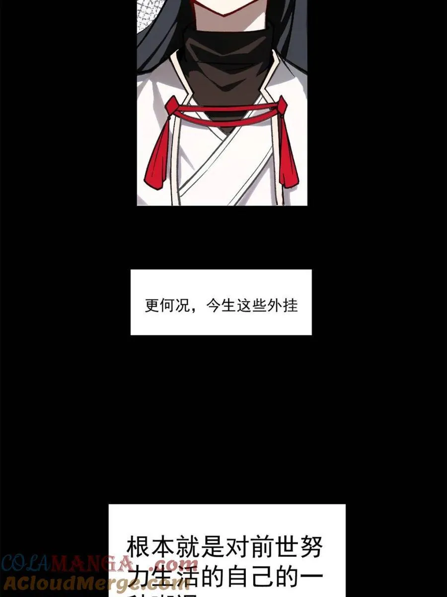 第60话 60.应战 第49页