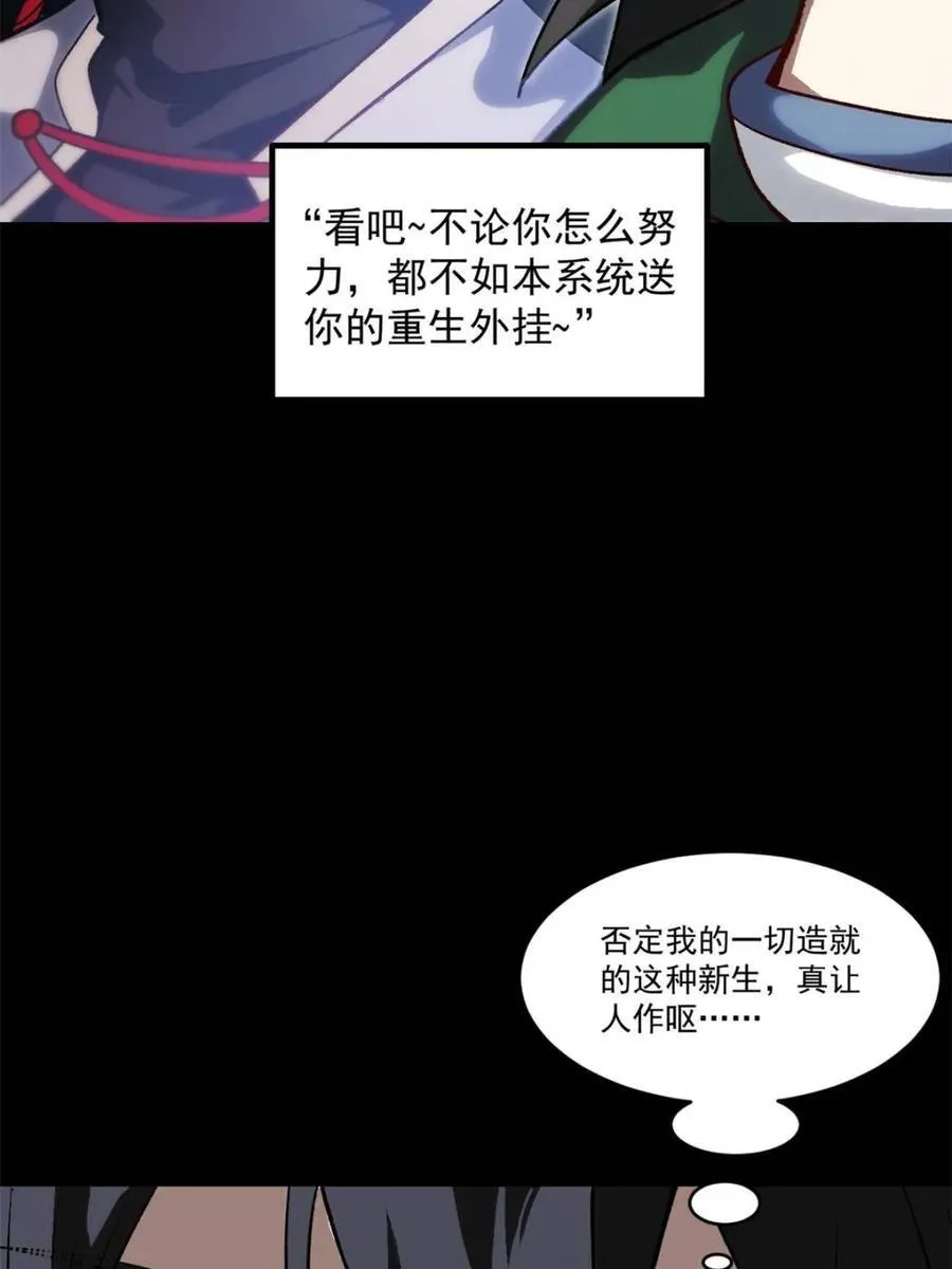 第60话 60.应战 第51页
