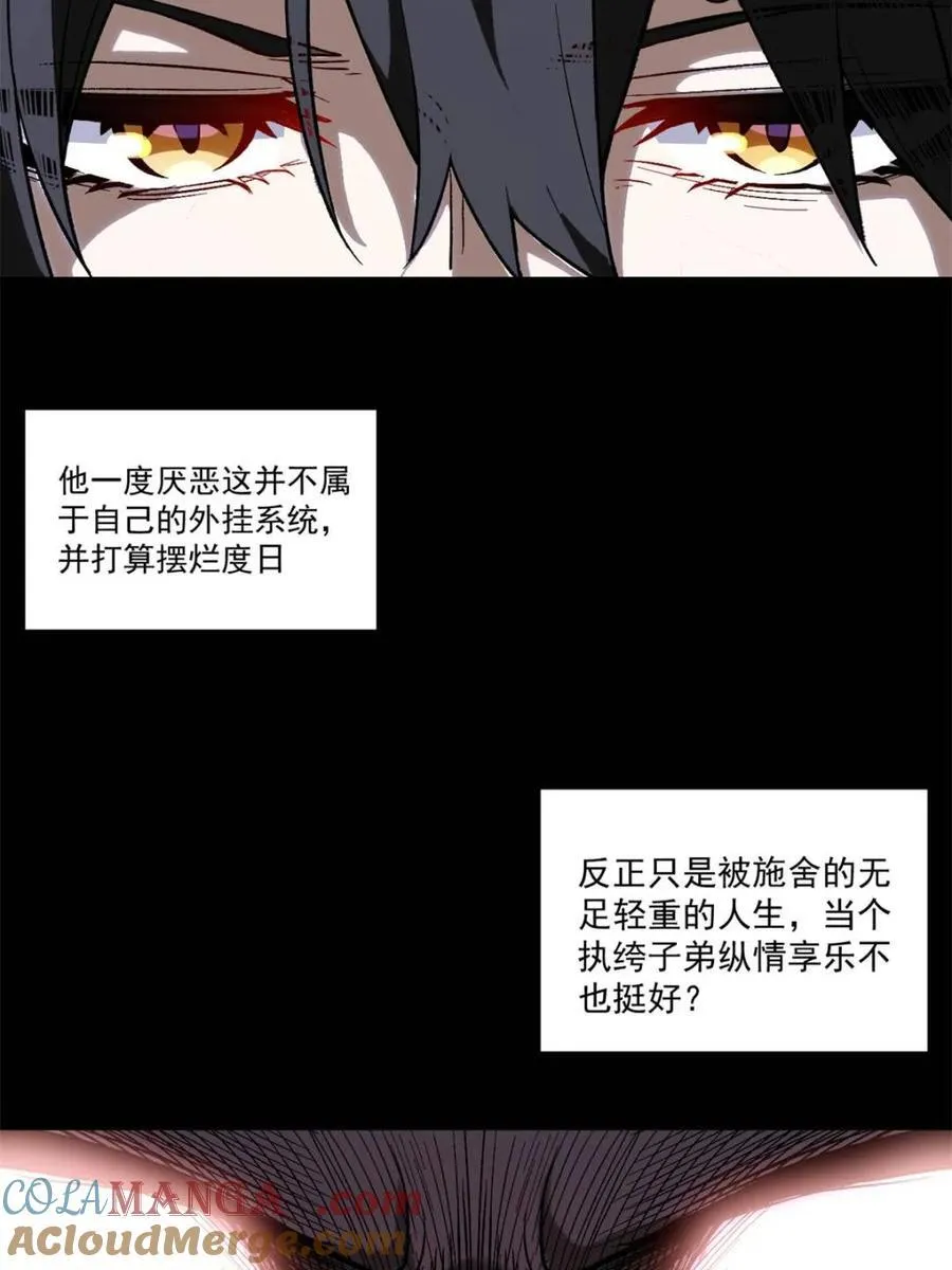 第60话 60.应战 第52页
