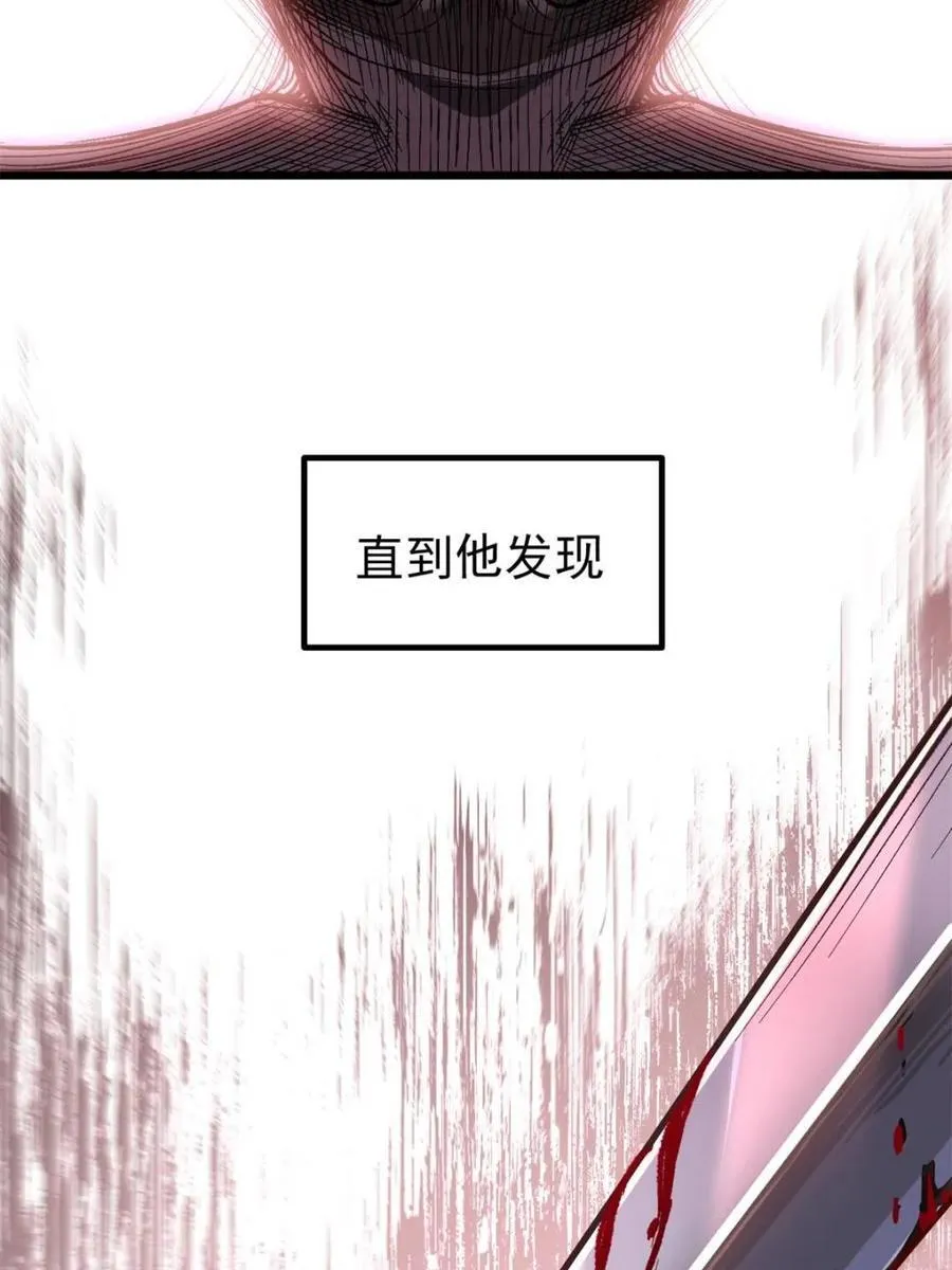 第60话 60.应战 第53页
