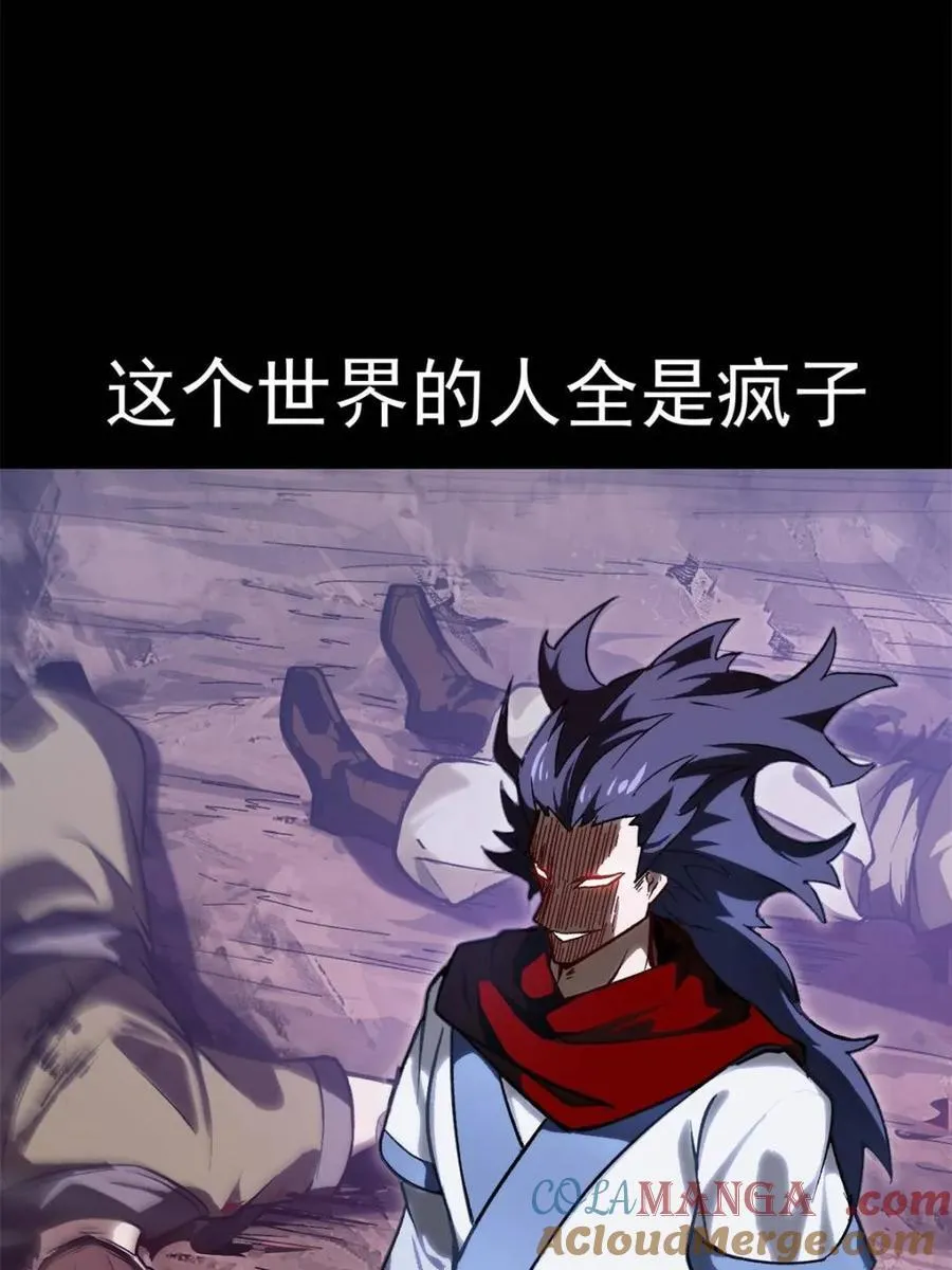 第60话 60.应战 第55页