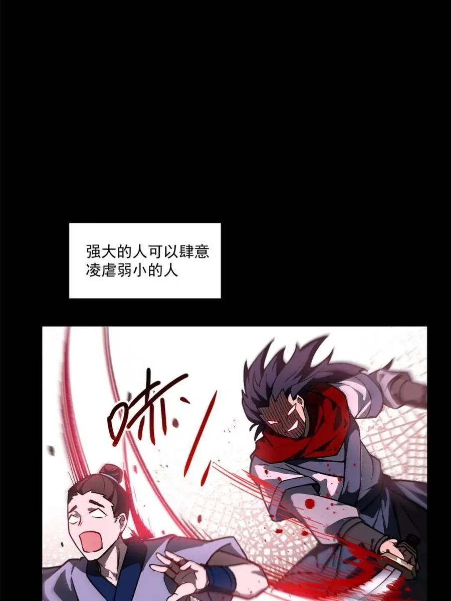 第60话 60.应战 第57页
