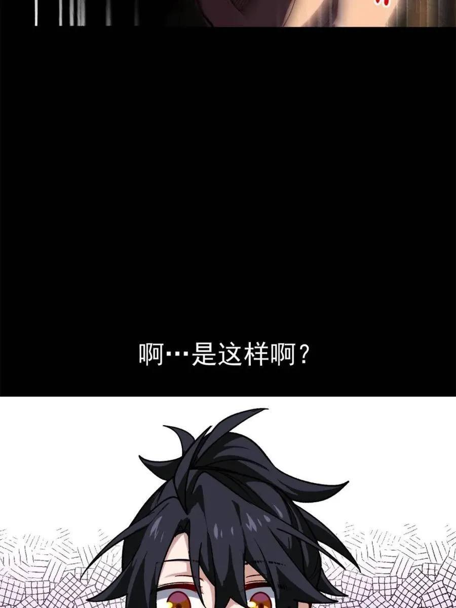 第60话 60.应战 第62页