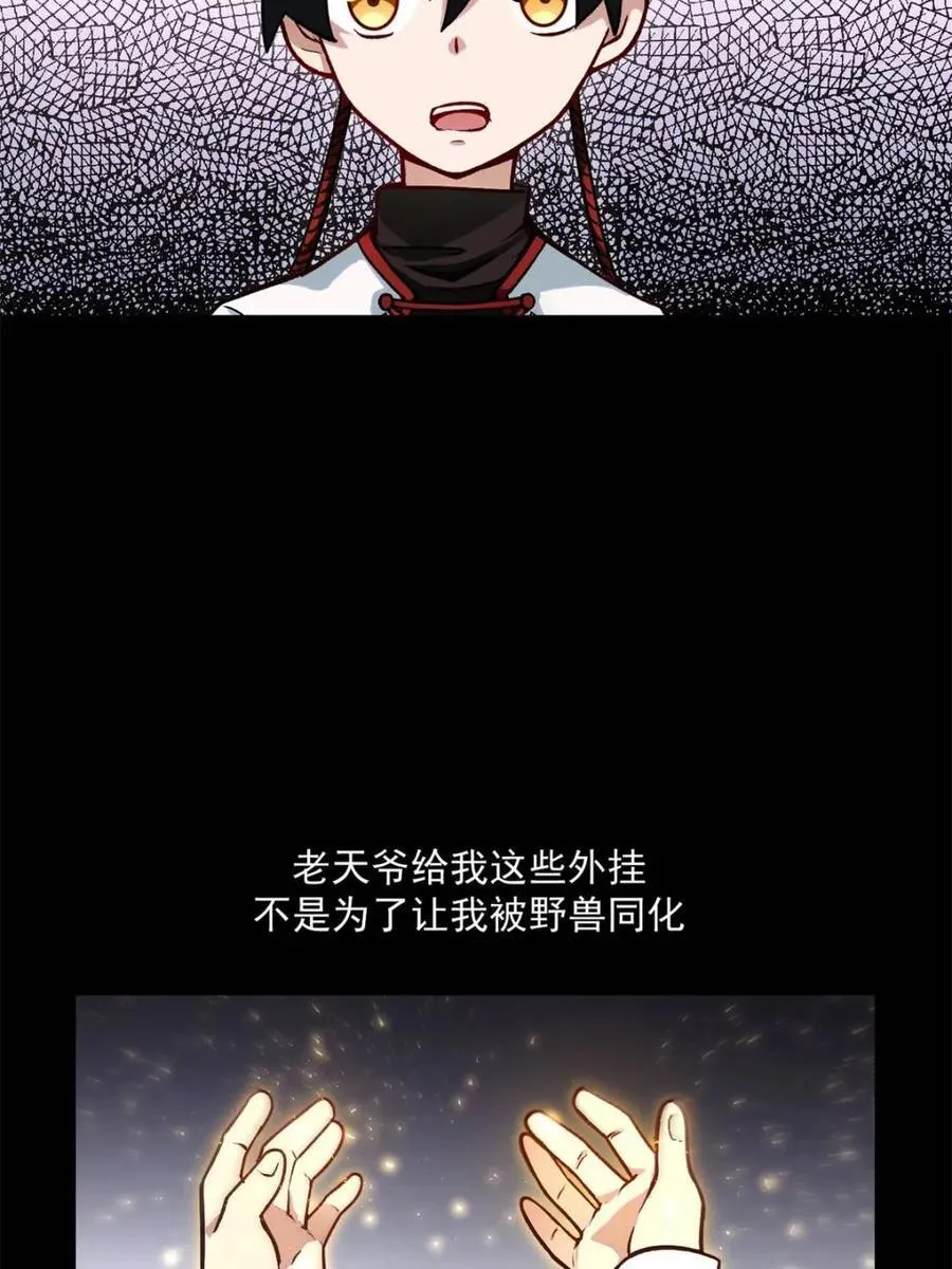 第60话 60.应战 第63页