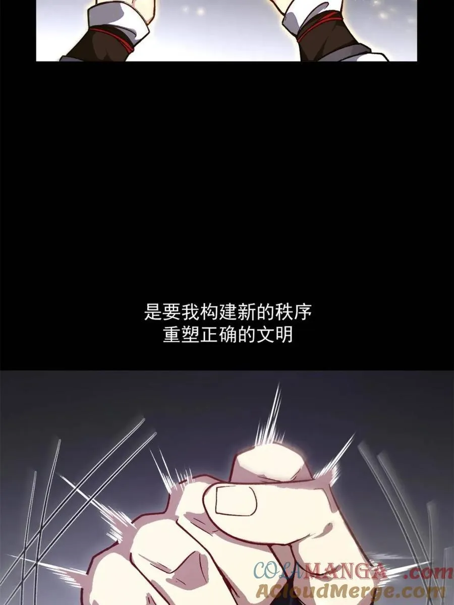 第60话 60.应战 第64页