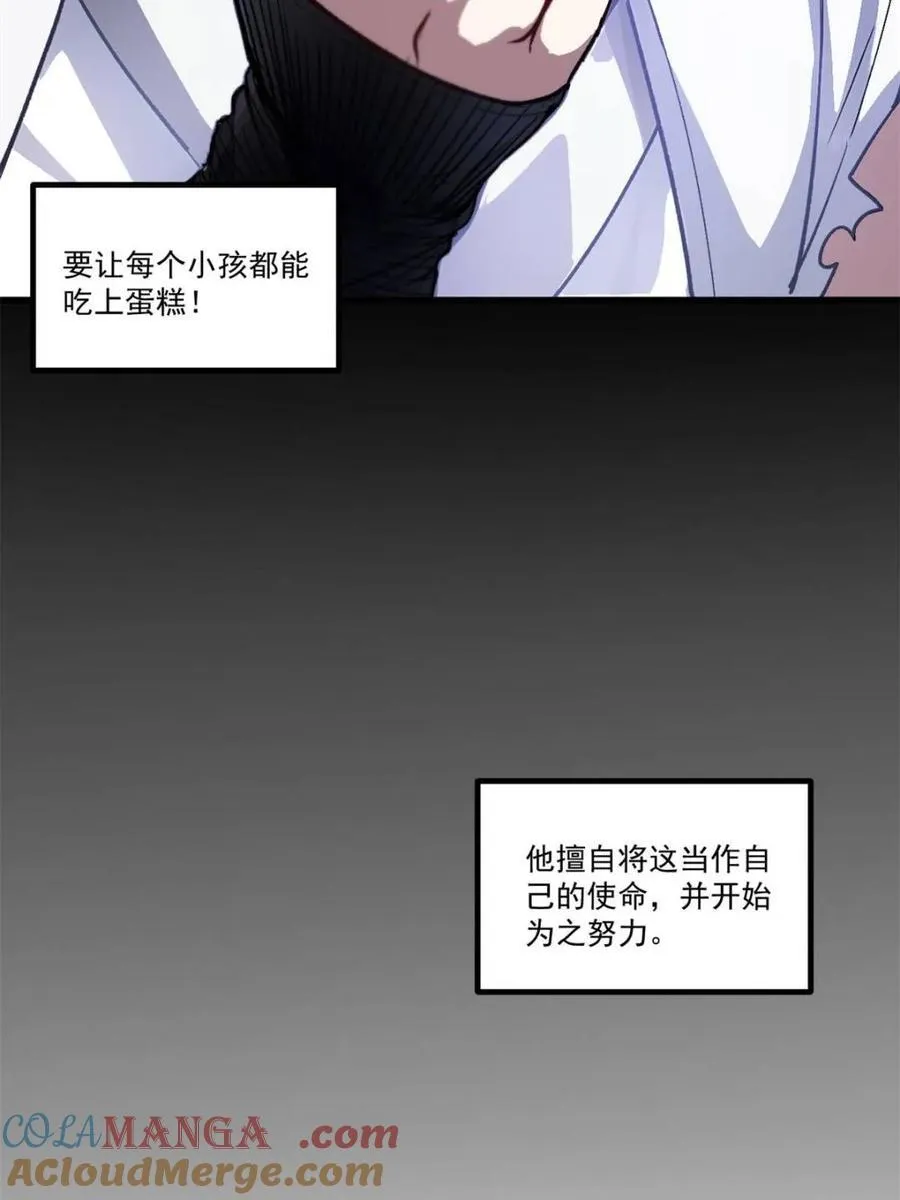 第60话 60.应战 第67页