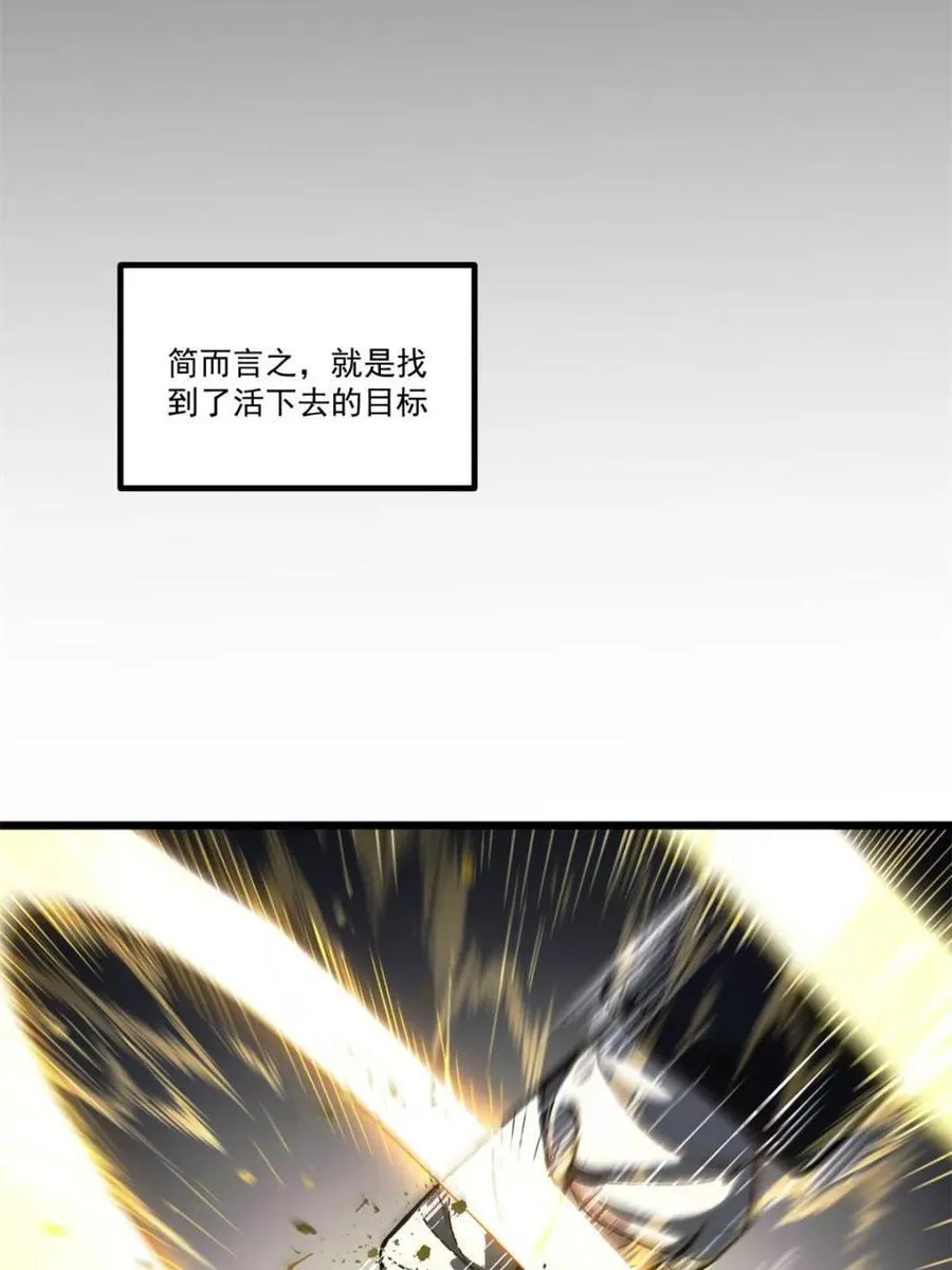 第60话 60.应战 第68页
