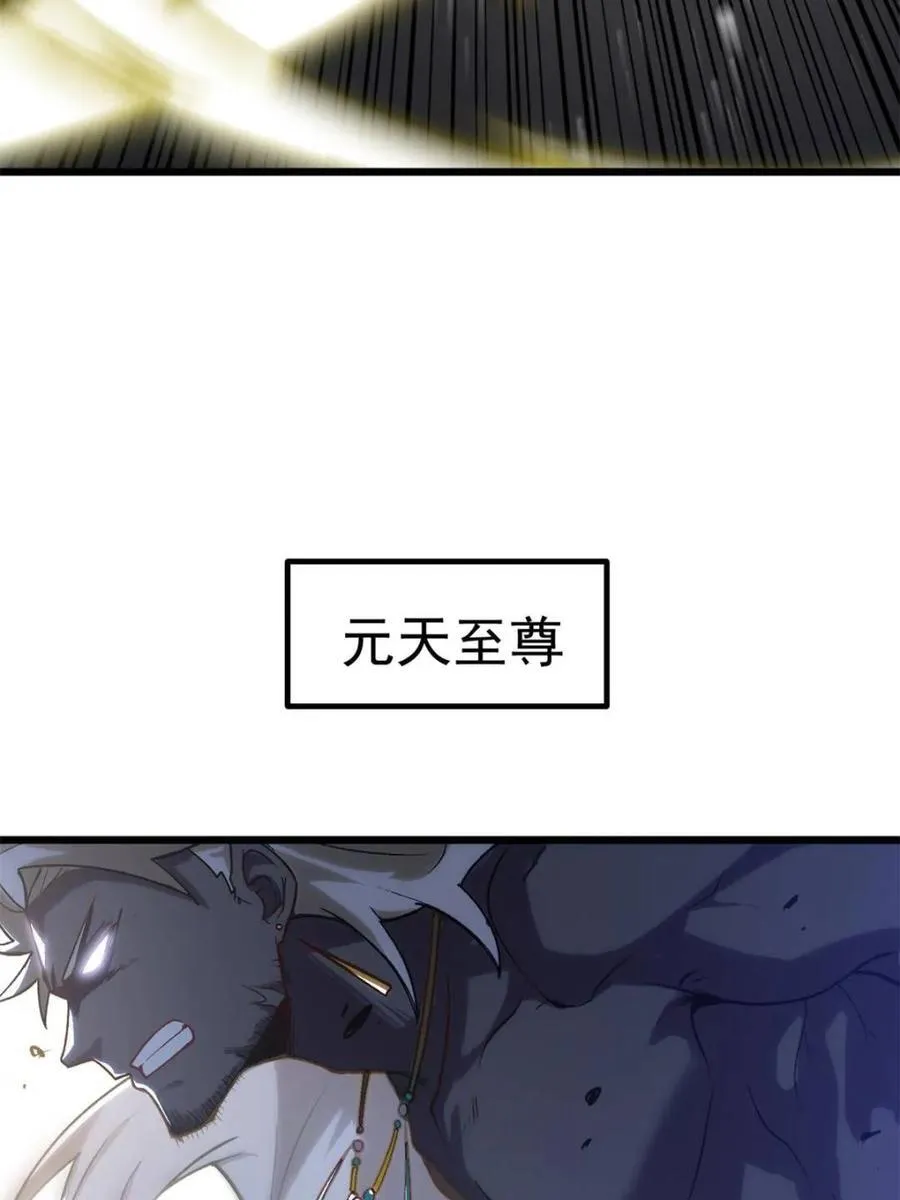 第60话 60.应战 第72页