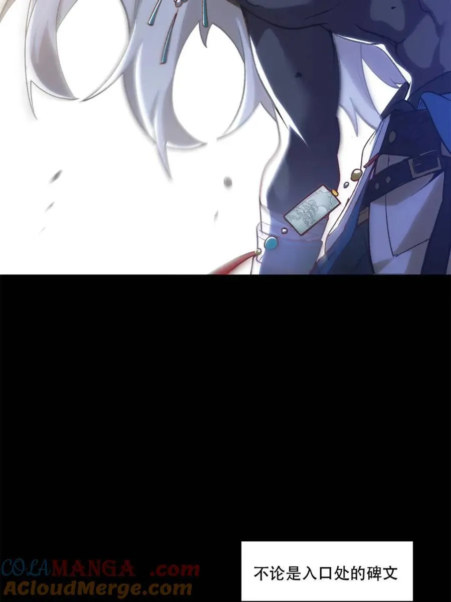 第60话 60.应战 第73页