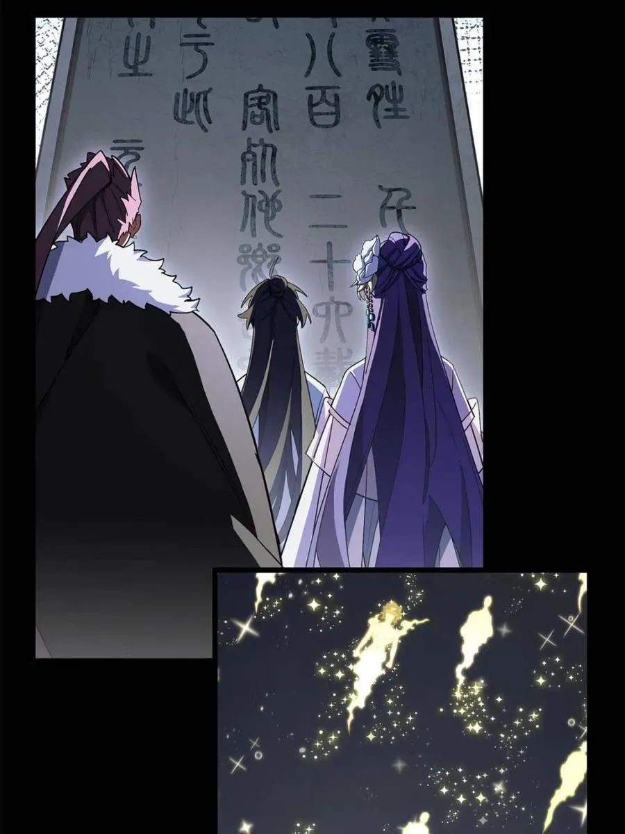 第60话 60.应战 第74页