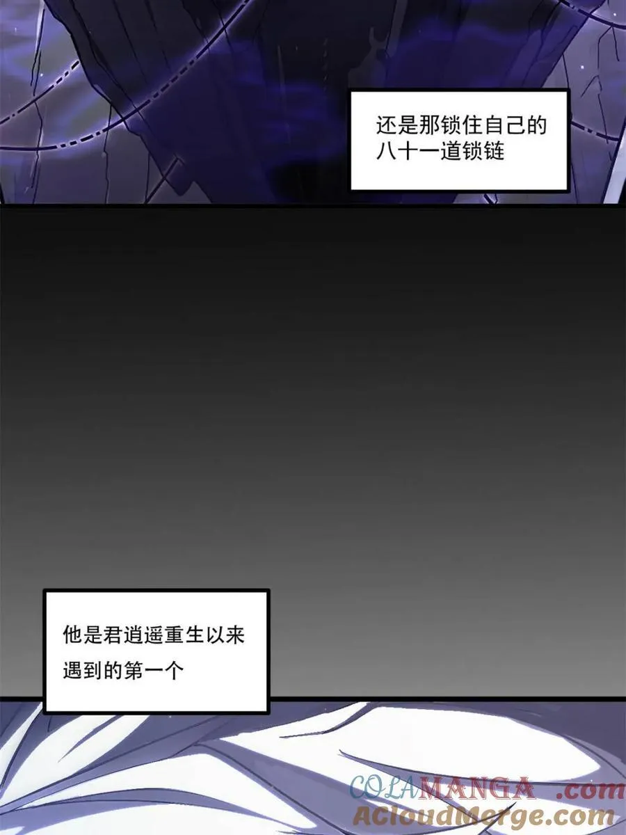 第60话 60.应战 第76页