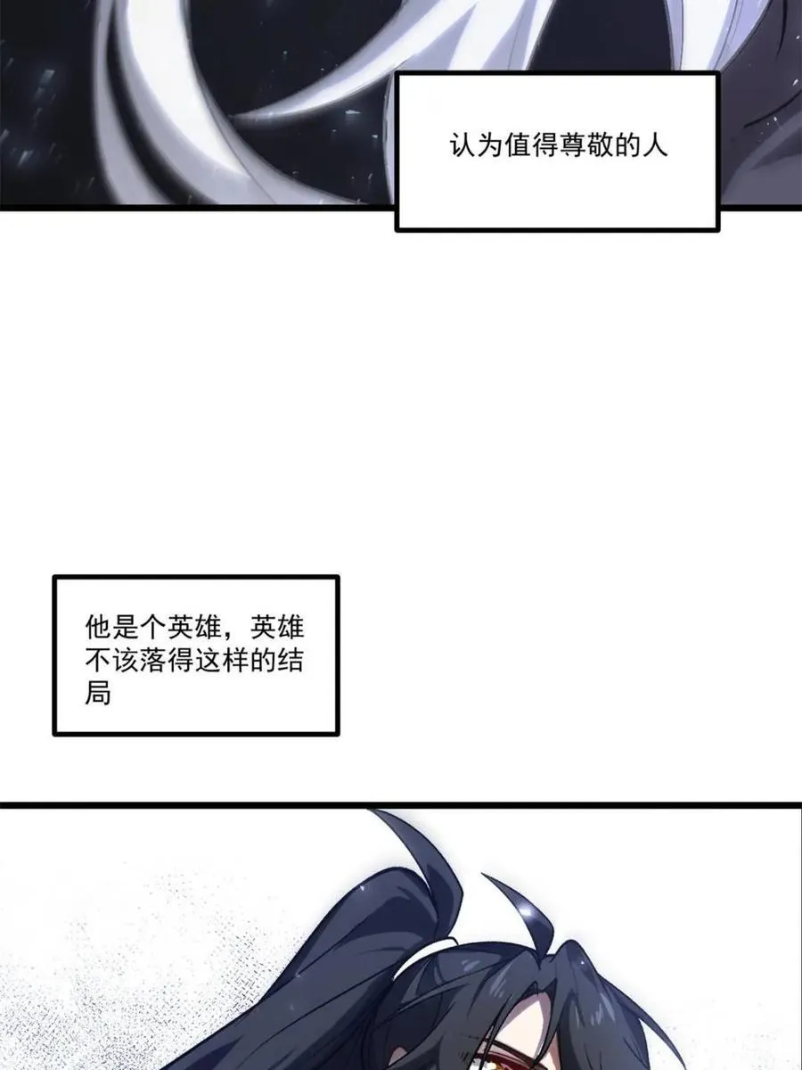 第60话 60.应战 第78页