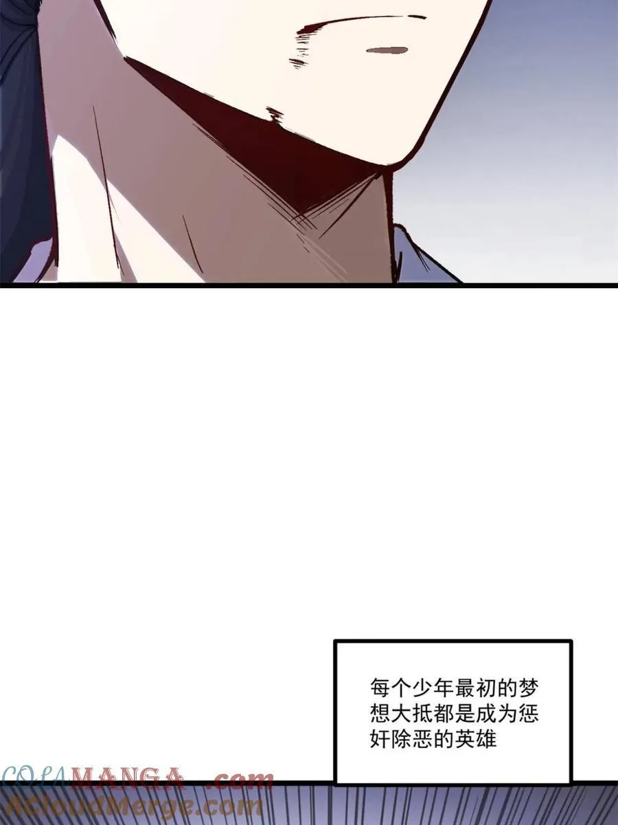 第60话 60.应战 第82页