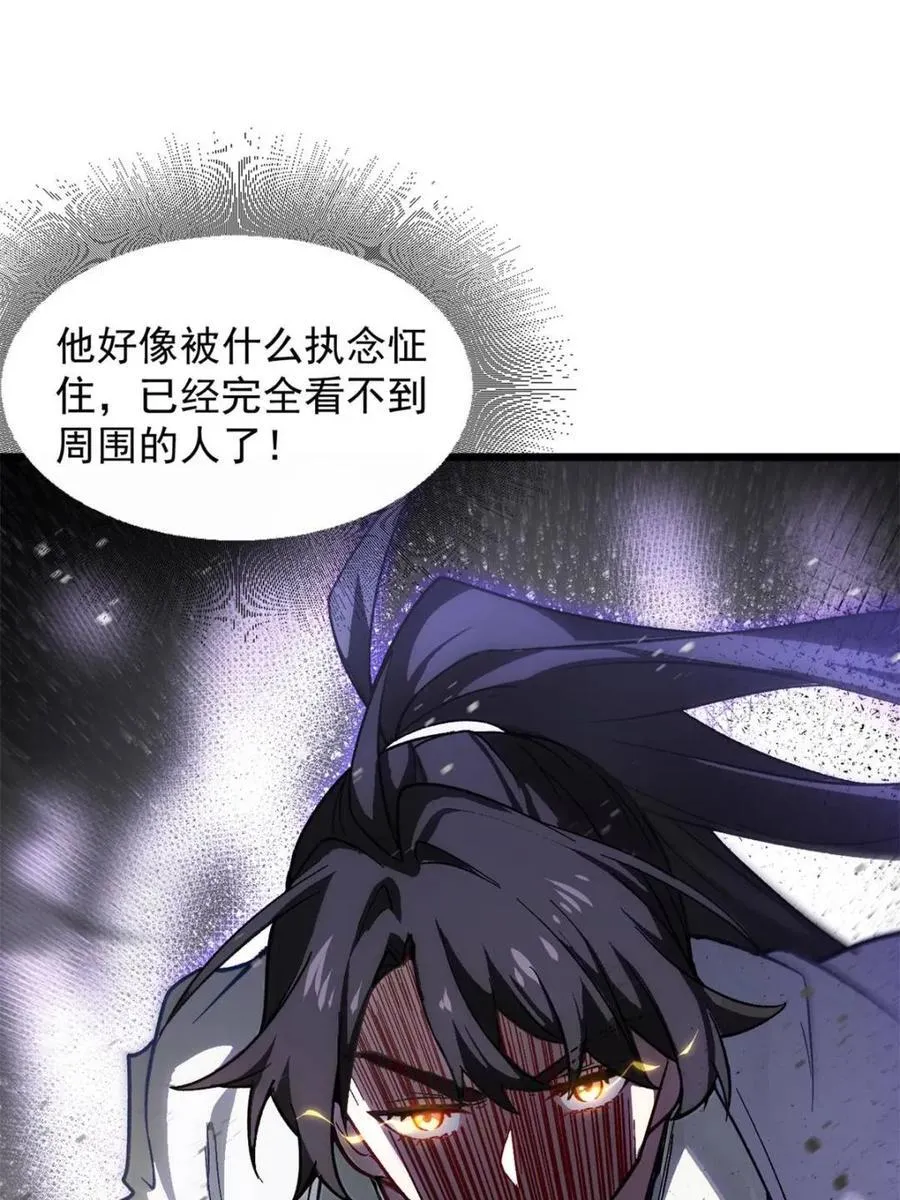 第60话 60.应战 第93页
