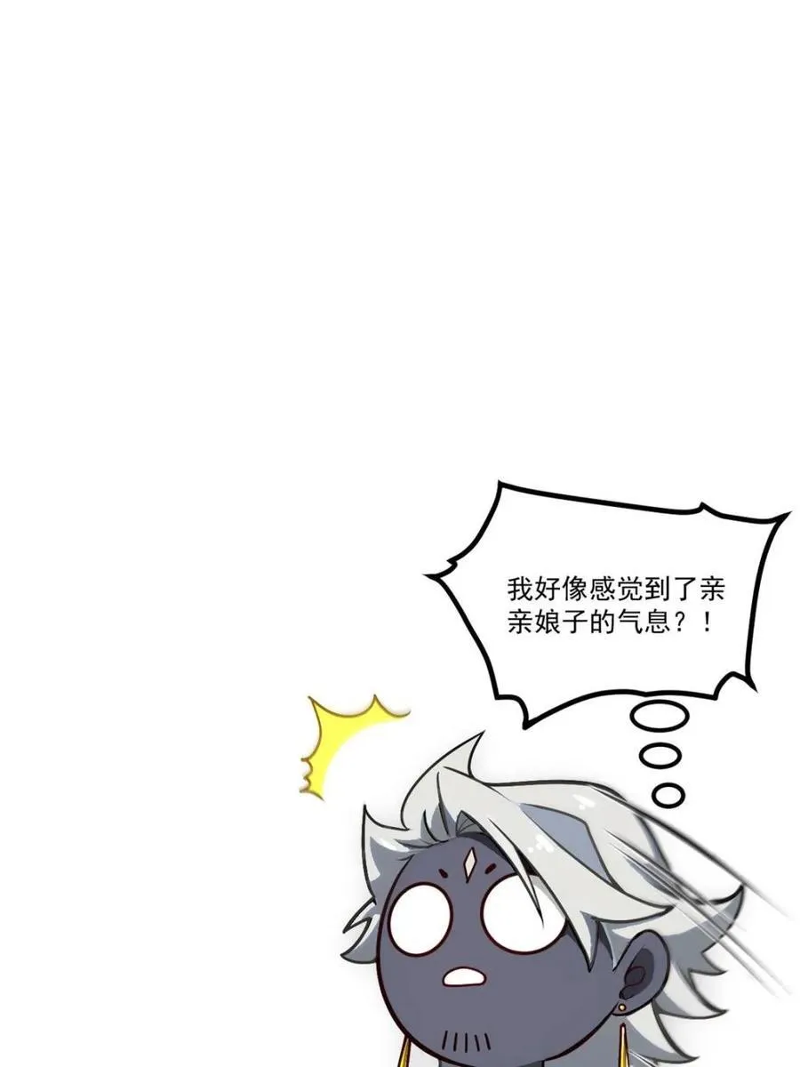 第60话 60.应战 第95页
