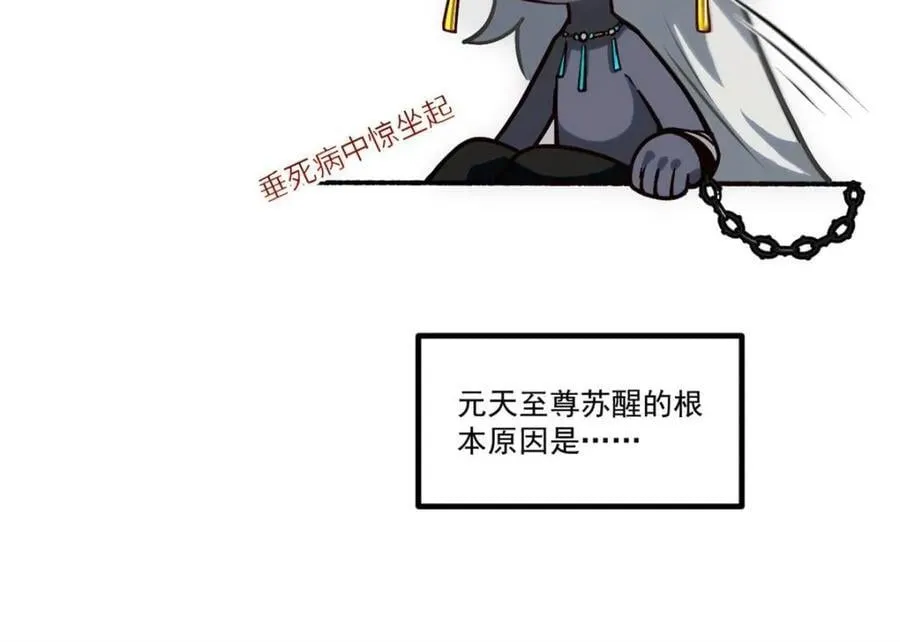 第60话 60.应战 第96页