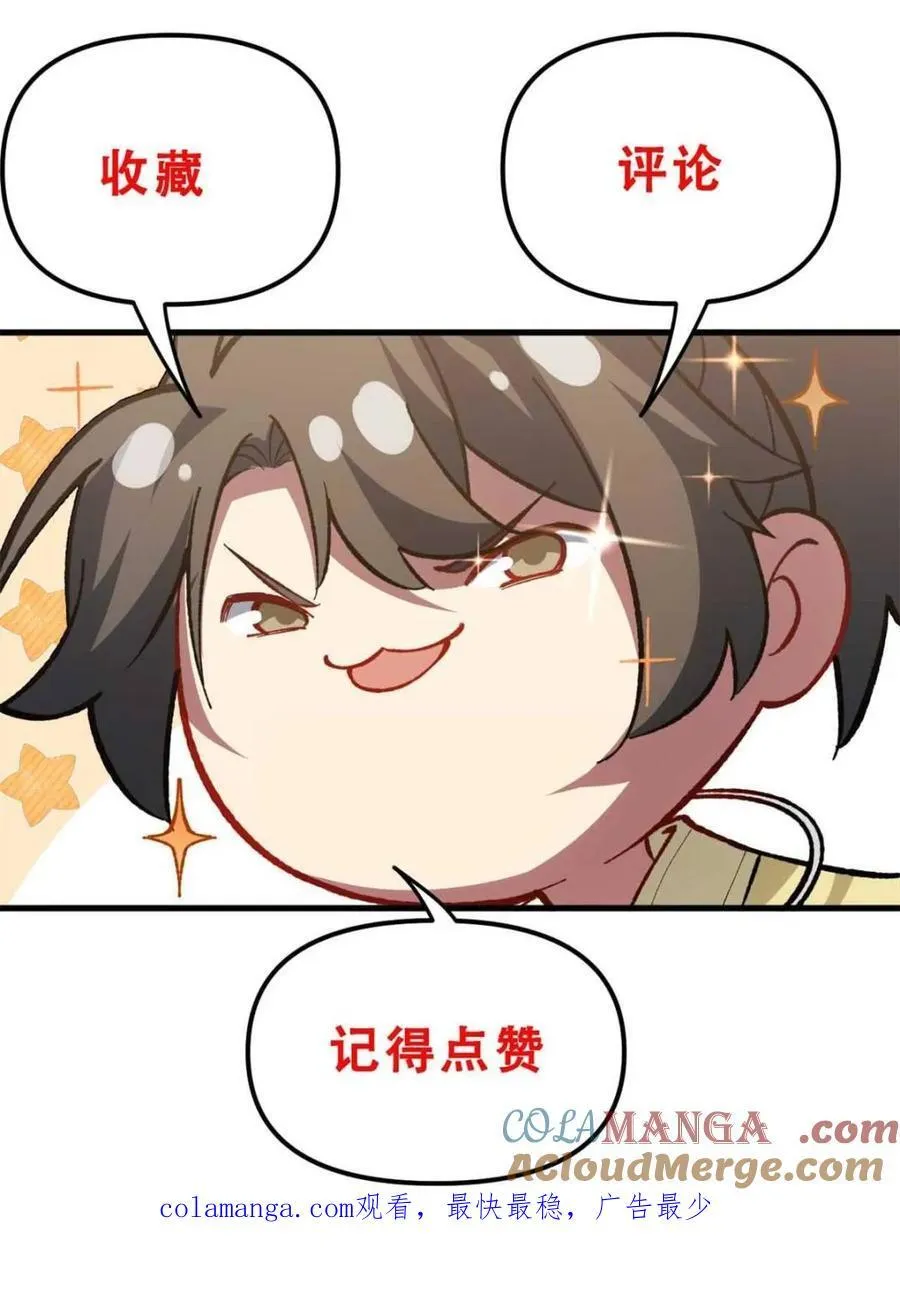第60话 60.应战 第97页