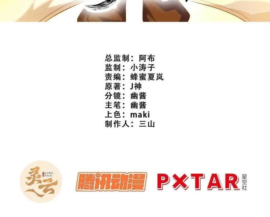 第61话 61.小圣人 第2页