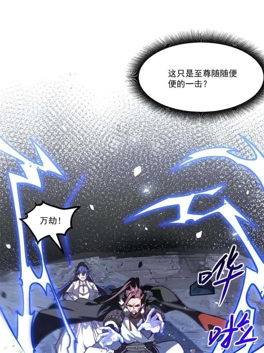 第61话 61.小圣人 第18页