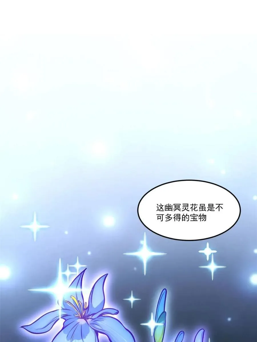 第61话 61.小圣人 第20页