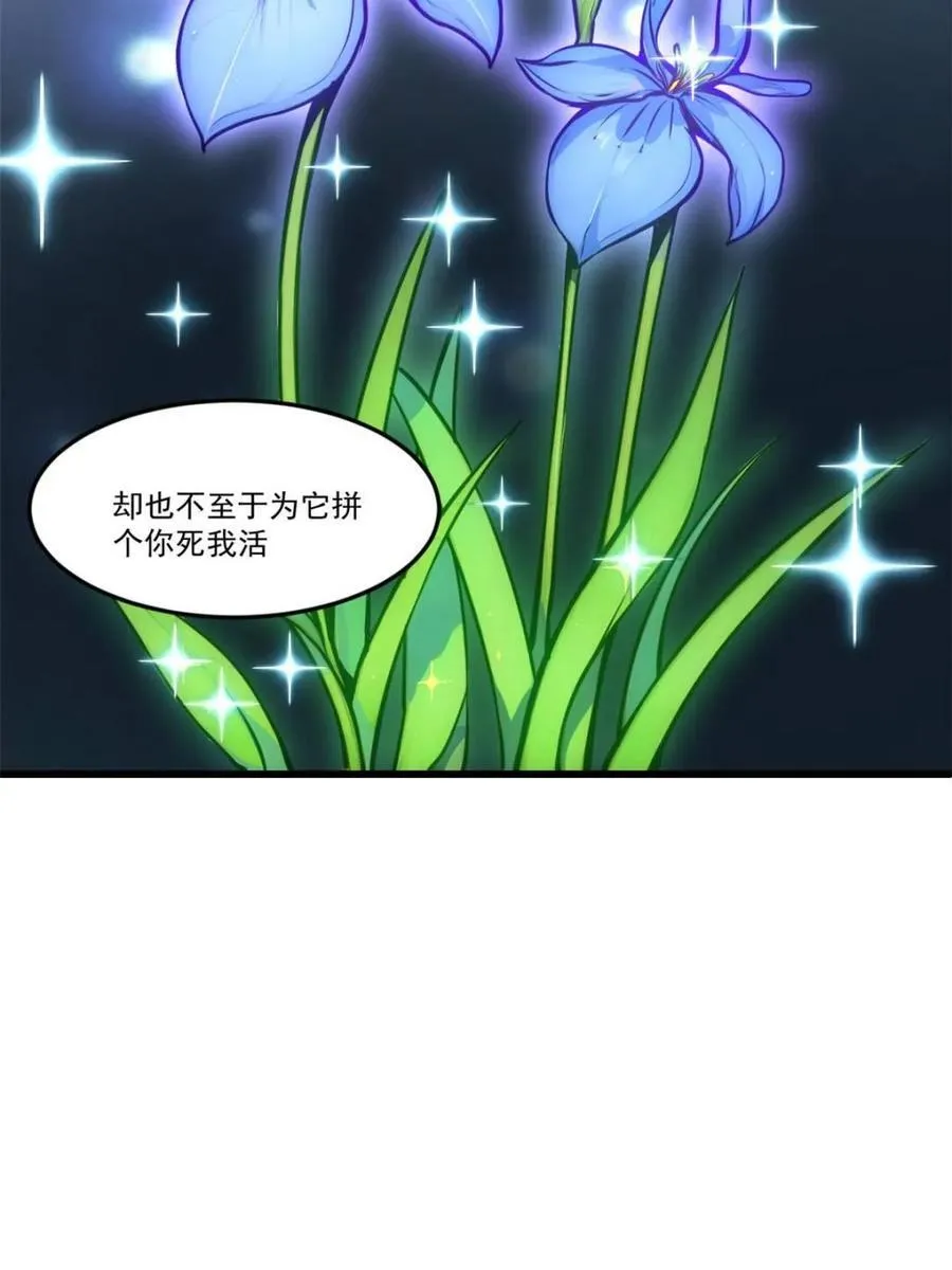 第61话 61.小圣人 第21页