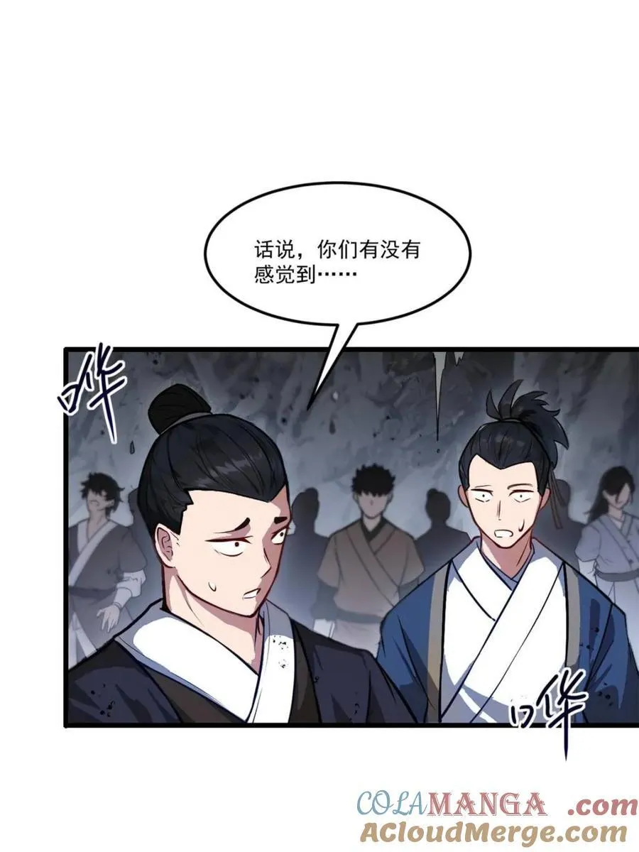 第61话 61.小圣人 第25页
