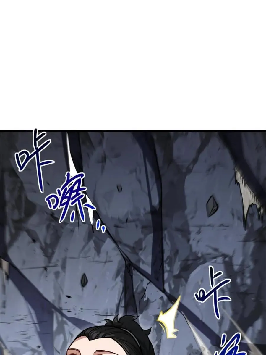 第61话 61.小圣人 第27页