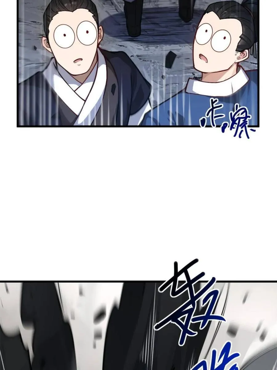 第61话 61.小圣人 第29页