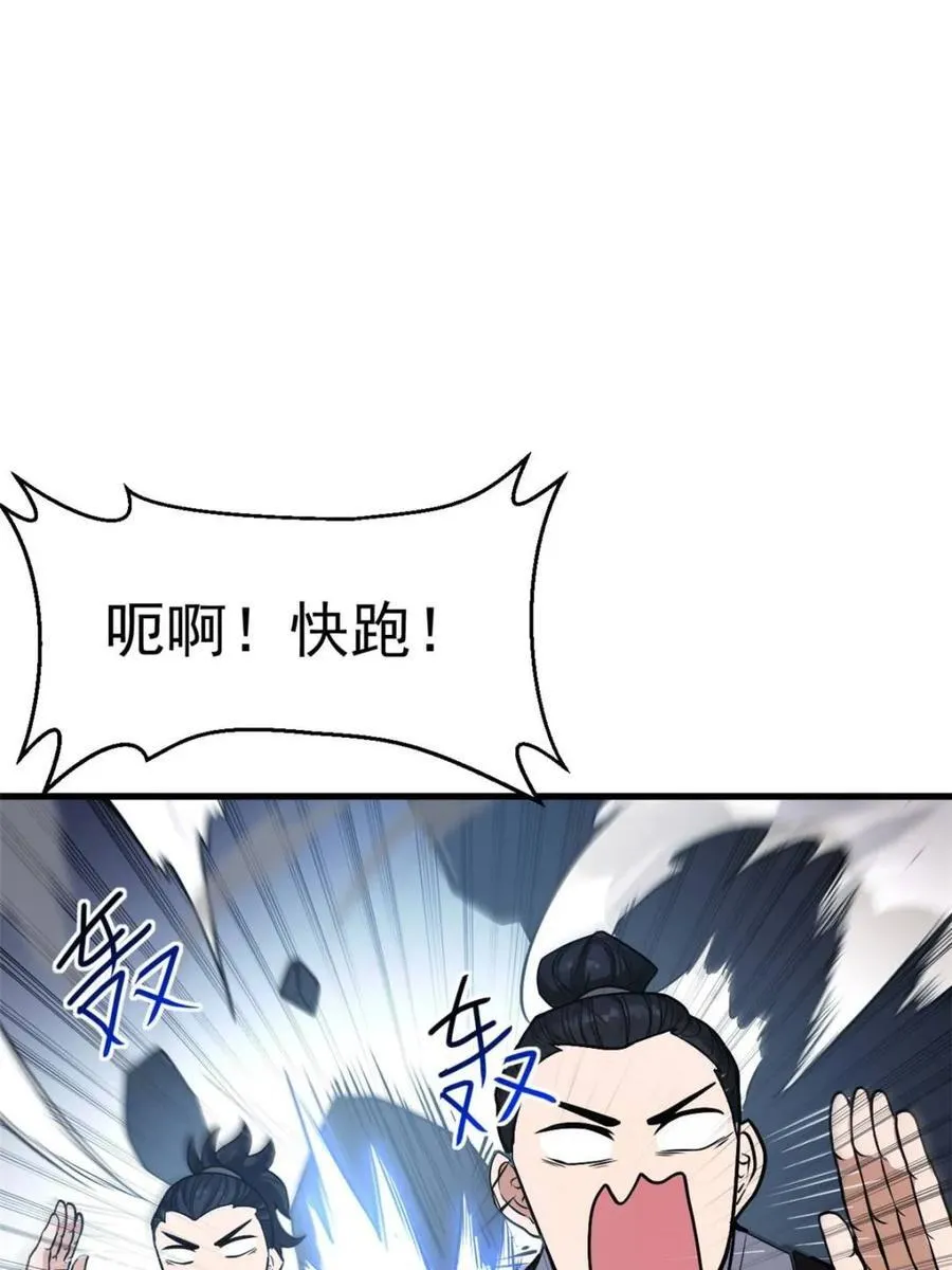 第61话 61.小圣人 第33页