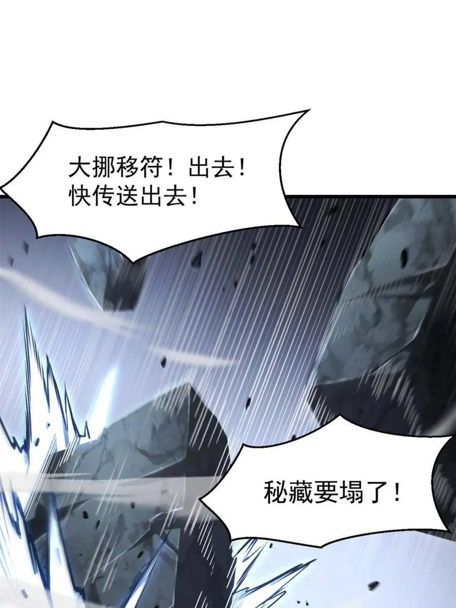 第61话 61.小圣人 第35页