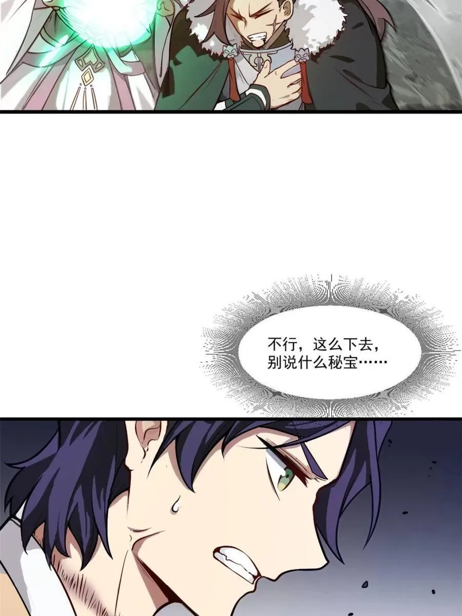 第61话 61.小圣人 第38页