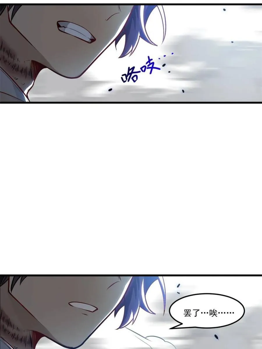 第61话 61.小圣人 第41页