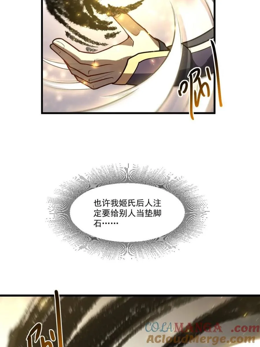 第61话 61.小圣人 第43页
